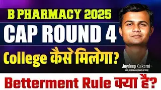 B Pharmacy Cap Round 4 Form Filling | B Pharma Betterment Option 2025 #exampulse #bpharmacy
