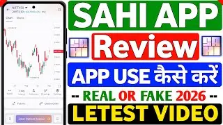 Sahi App Kaise Use Kare 2026 | Sahi Trade App Complete Review | Sahi Trade App Me Trading Kaise Kare