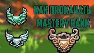 Trove # 6 How to upgrade MASTERY RANK (Part 1)