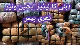 Ladies Asian Wear Bundle | Three Piece Suit | Dubai Ka Stock | Karachi Man