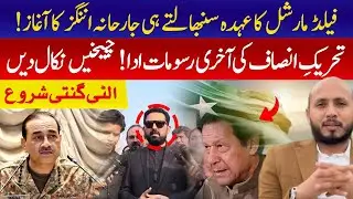Countdown Begins for PTI! Field Marshal&rsquo;s First Moves Shock Everyone! | Pir Adnan Bodla