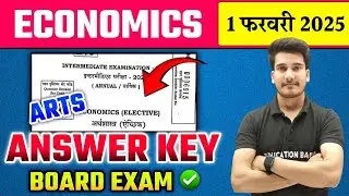 12th Economics Answer Key 2025 | Economics Class 12 Objective Answer Solution 2025 | Education Baba