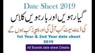 Inter Date Sheet 2019 | 1st , 2nd year date sheet 2019 | bise board date sheet 2019 | fa date sheet