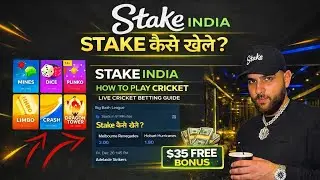 Stake India पर Cricket कैसे खेले? | Complete Tutorial | $35 Free Bonus | Stake Kaise Khele