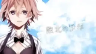 敗北の少年/kemu【eat 歌ってみた(cover)】