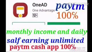 Onead app monthly income and self earning app unlimited paytm cash 100℅
