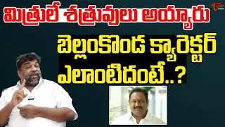 Bellamkonda Suresh VS Alankar prasad Controversy | Teluguone Cinema