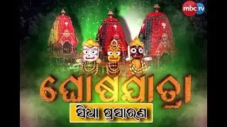Ghosa Jatra 2018 || Live From Puri || Promo