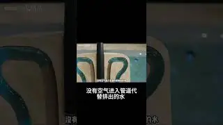 揭秘古代虹吸現象：噴泉自動重置的科學奇蹟！