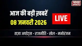 BharatUpdate Live News 8/1/26 | Bharat Aur World Ki Badi Khabrein