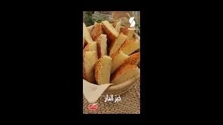 وصفة خبز الدار خفيف كي البريوش  😋👩&zwj;🍳KHOBZ EDDAR BY CHEF ZOLA
