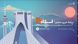 ایستگاه ۱۹