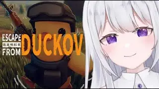[ ESCAPE FROM DUCKOV ] QUAK! #vtuber