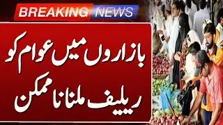 Inflation Storm During Ramadan  | Latest News | Breaking News | Such News