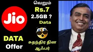 jio independence day offers 2023 / jio 2999 independence day offer / jio low price recharge plan