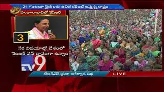 KCR new scheme for farmers achieve market price on demand - TV9