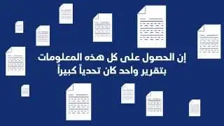 Al Etihad Credit Bureau (Arabic)