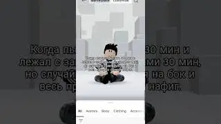 Это жиза🤣 #залетиврек #roblox #залити #пустьзалетит #нетхейту #роблокс #elbruto #memes #хзчтоснимать