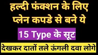 2025 सादी मे बनाऐ Latest Yellow suit design / haldi dress designs / designer function ke liye kurti