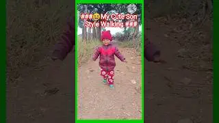 ##😆#My Cute  Son Mr Suraj Kumar Majhi Style Walking kese ho Friends ##short😆😆#shortvideo##👌👌😆😆
