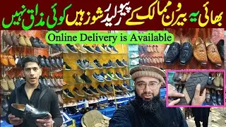 Imported Pure Leather Handmade Shoes | Imported shoes market in Pakistan | Imported Branded Shoes