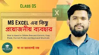 Excel Tips Bangla: Copy-Paste, Format Painter & Row-Column Tricks | Class 5
