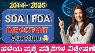 KEA GK Questions & Answers 🥵| High Scoring Topics|PC|PSI|GPSTR