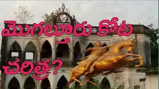 mogalturu kota history ?