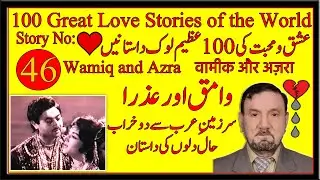 Wamiq Azra (Pt.1) || Yemen || 100 Great Love Stories (Story No. 46)