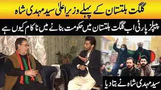 Exclusive Interview with Gilgit-Baltistan first Chief Minister Syed Mehdi Shah | Mehran Nasir