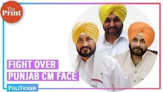AAP, Congress deliberate over Punjab CM face