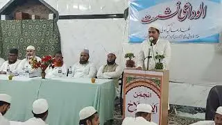 Alvidai Program Naat  By Hafiz Salim Nizami Madrasa farooqia Govandi Mumbai