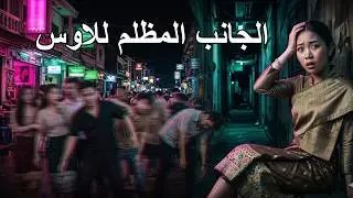 اغرب دولة في اسيا الهندوس يطبقون تقاليد المسلمين 
