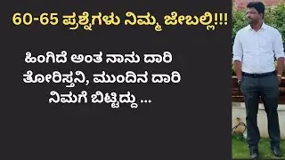 ಇದನ್ನೇ ಸ್ಮಾರ್ಟ್ ವರ್ಕ್ ಎನ್ನುವರು!! | ಹಿಂಗಿದೆ ಅಂತ ನಾನು ದಾರಿ ತೋರಿಸ್ತೀನಿ ಮುಂದಿನ ದಾರಿ ನಿಮಗೆ ಬಿಟ್ಟಿದ್ದು |