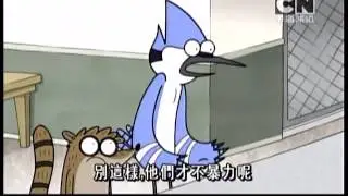 天兵公園_他們是流氓ㄋㄟ
