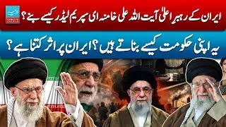 Who Is Ayatollah Ali Khamenei? Inside Iran&rsquo;s Supreme Leader and His Powerful Family