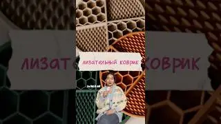 Очень полезная штука!