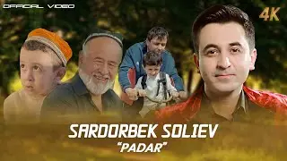 Сардорбек Солиев - Падар / Sardorbek Soliev - Padar 2023 @sardorbeksoliev