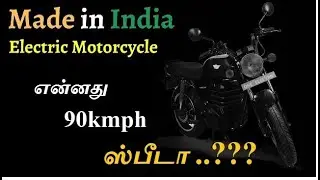 India&rsquo;s fastest electric bike|launch in October|