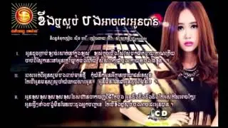 eva new song 2014   KhuengRueSaobBongArchJeOunBan Evaay cd vol 179
