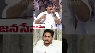 Pawan Kalyan solid 🔥 counter to jagan #pawankalyan #powerstar #janasena #trending #jagan