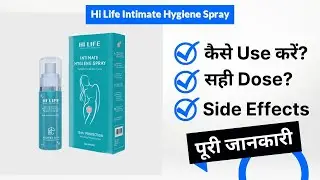 Hi Life Intimate Hygiene Spray Uses in Hindi | Side Effects | Dose