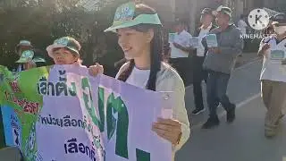 ศกร.ระดับตำบลป่าแป๋ร่วมรณรงค์การ❎️เลือกตั้ง#สกร.ระดับอ.แม่แตงร่วมอบต. ป่าแป วันที่8ม.ค.69