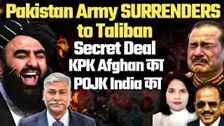 Pakistan Army SURRENDERS to Taliban, Secret Deal, KPK Afghan का, POJK India का |Maj Gen Sudhakar Jee