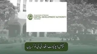 Capital Development Authority CDA New jobs 2025 || Latest CDA Jobs _ CDA Jobs online apply