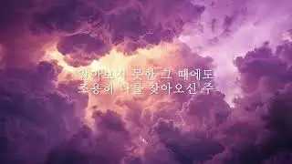 빛으로 오신 말씀