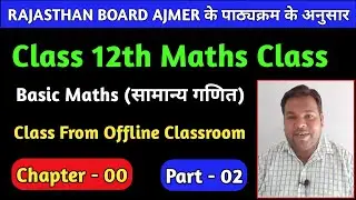 Class 12 maths || Basic Mathematics By Piyush Sir || Part - 02