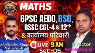 MATHS BOOSTER for BSSC CGL 4 I BSSC 12th & ALL GOVERNMENT EXAM (SET - 5) By Shailendra Singh