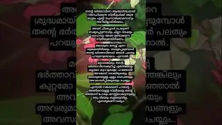 ചിലരുടെ അവസ്ഥ #quotes #love #motivation #subscribe #shortsfeed #shorts