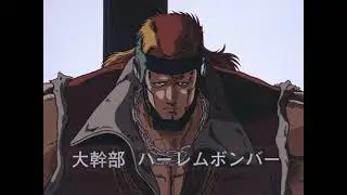 Violence Jack: Harlem bomber-hen review.